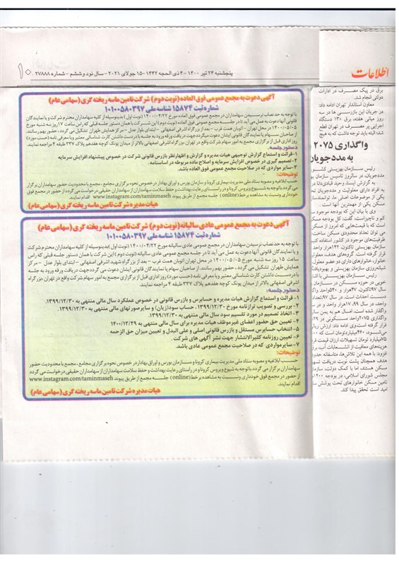 تامین ماسه